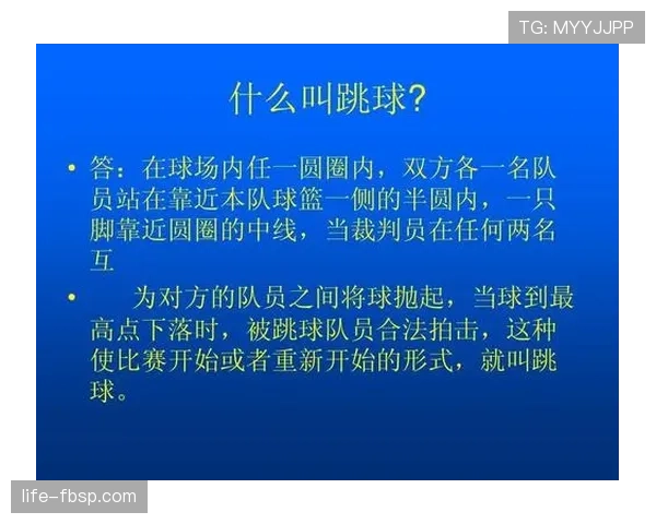 碰到裁判后球权该如何判定？篮球裁判员在场上也是“障碍物”