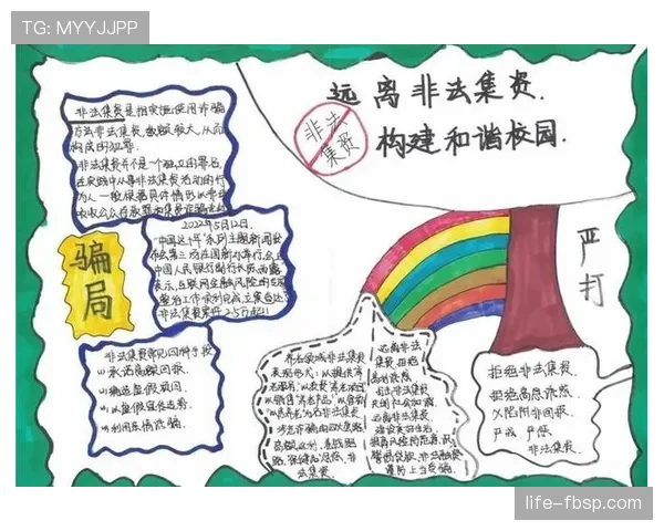 篮球比赛中非法用手防守的规则定义及判罚标准详细解析